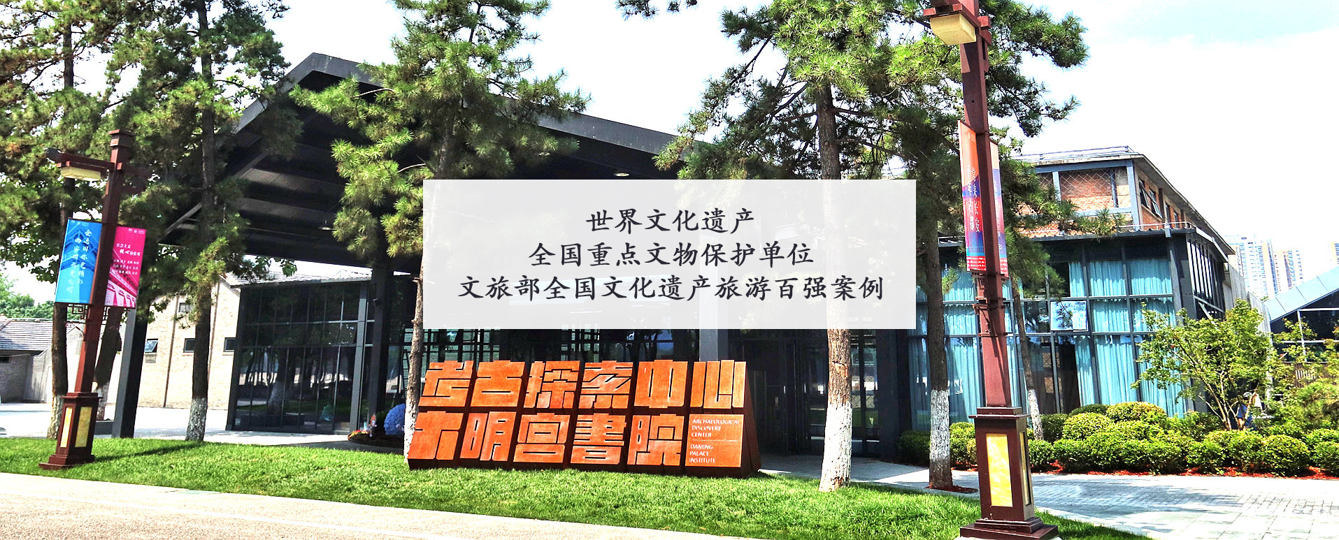 遺產活化