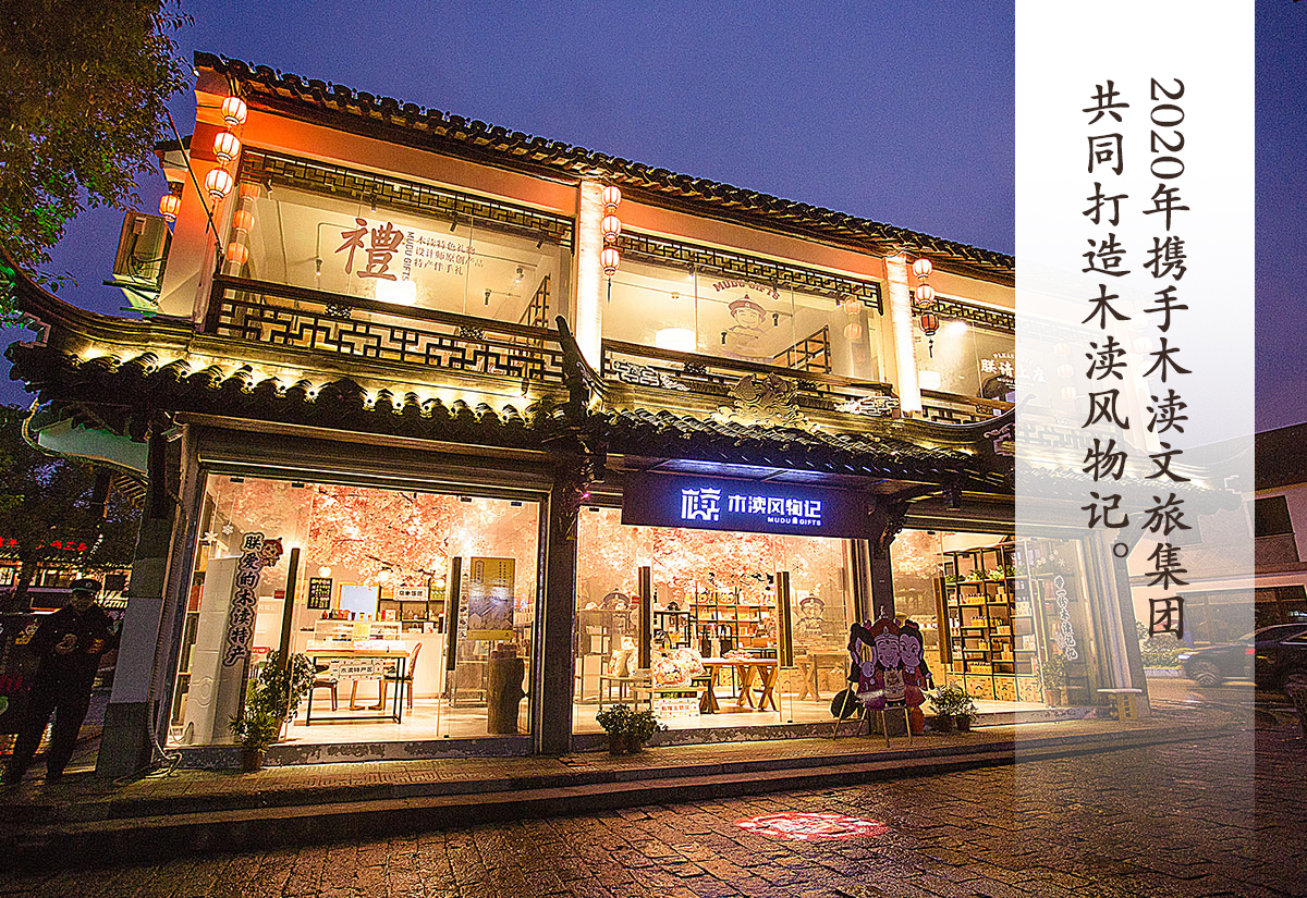 文旅文創(chuàng)新運(yùn)營