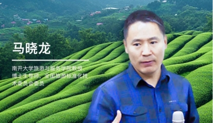 課程預(yù)告：新質(zhì)生產(chǎn)力的底層邏輯及其旅游規(guī)劃影響